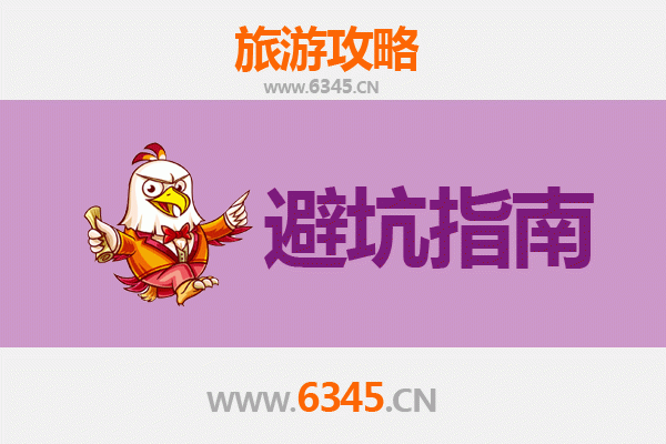 郑州荥阳旅游全攻略：资深博主亲测忠告与须知