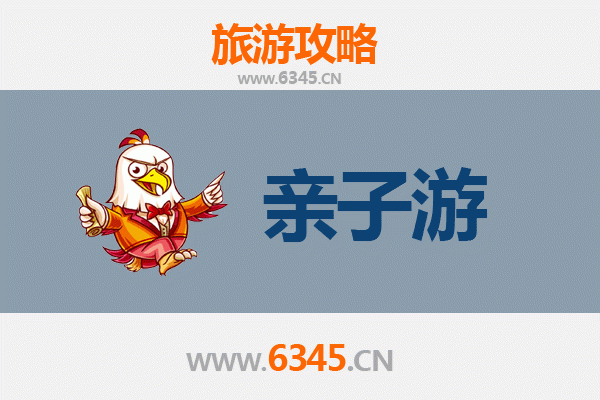 郑州荥阳亲子游攻略：探索历史与自然的家庭乐趣