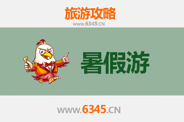 郑州荥阳暑假旅游攻略：探索历史与自然的清凉之旅