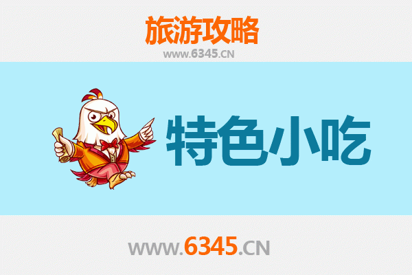 郑州荥阳必吃特色小吃攻略：舌尖上的中原风味之旅