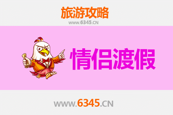 郑州荥阳情侣浪漫之旅：古韵与自然的甜蜜约会攻略