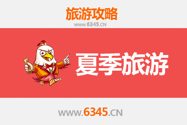 郑州荥阳夏季避暑全攻略：古韵山水间的清凉之旅